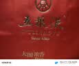 五粮液 普五八代 浓香型白酒 52度 500ml 官方授权 酒厂直供 单瓶 实拍图