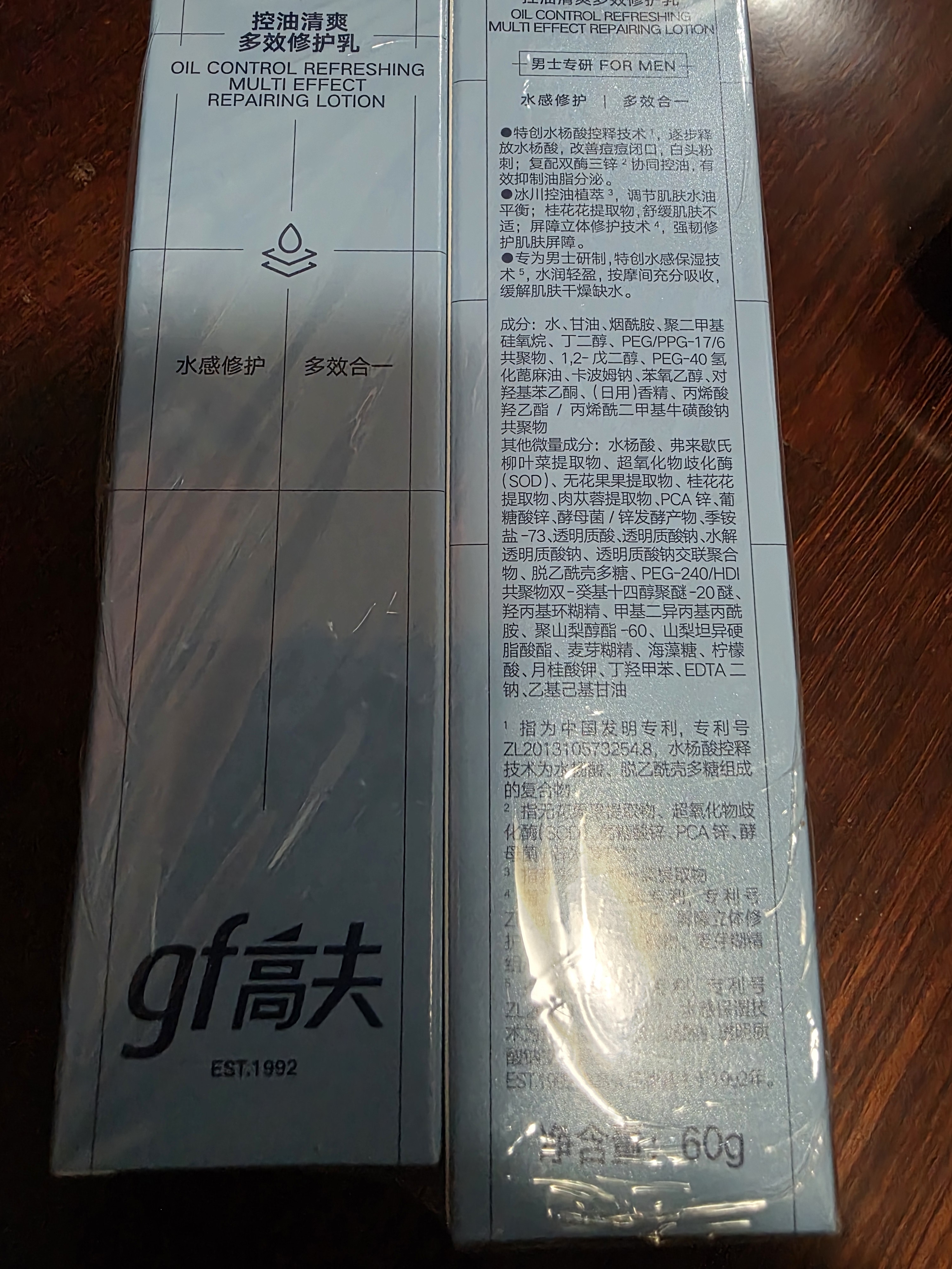 高夫（gf）【新品】多效乳60g*2男士乳液面霜水乳补水保湿男士护肤出行礼品 实拍图