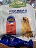 藻趣儿狗粮 藻趣儿狗粮成犬粮牛肉螺旋藻 均衡营养2.5kg 实拍图