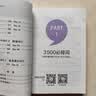 2027新星火英语高考英语词汇随身记随身携带便携版高中英语词汇高一高二高三高中通用高考备考复习资料 实拍图