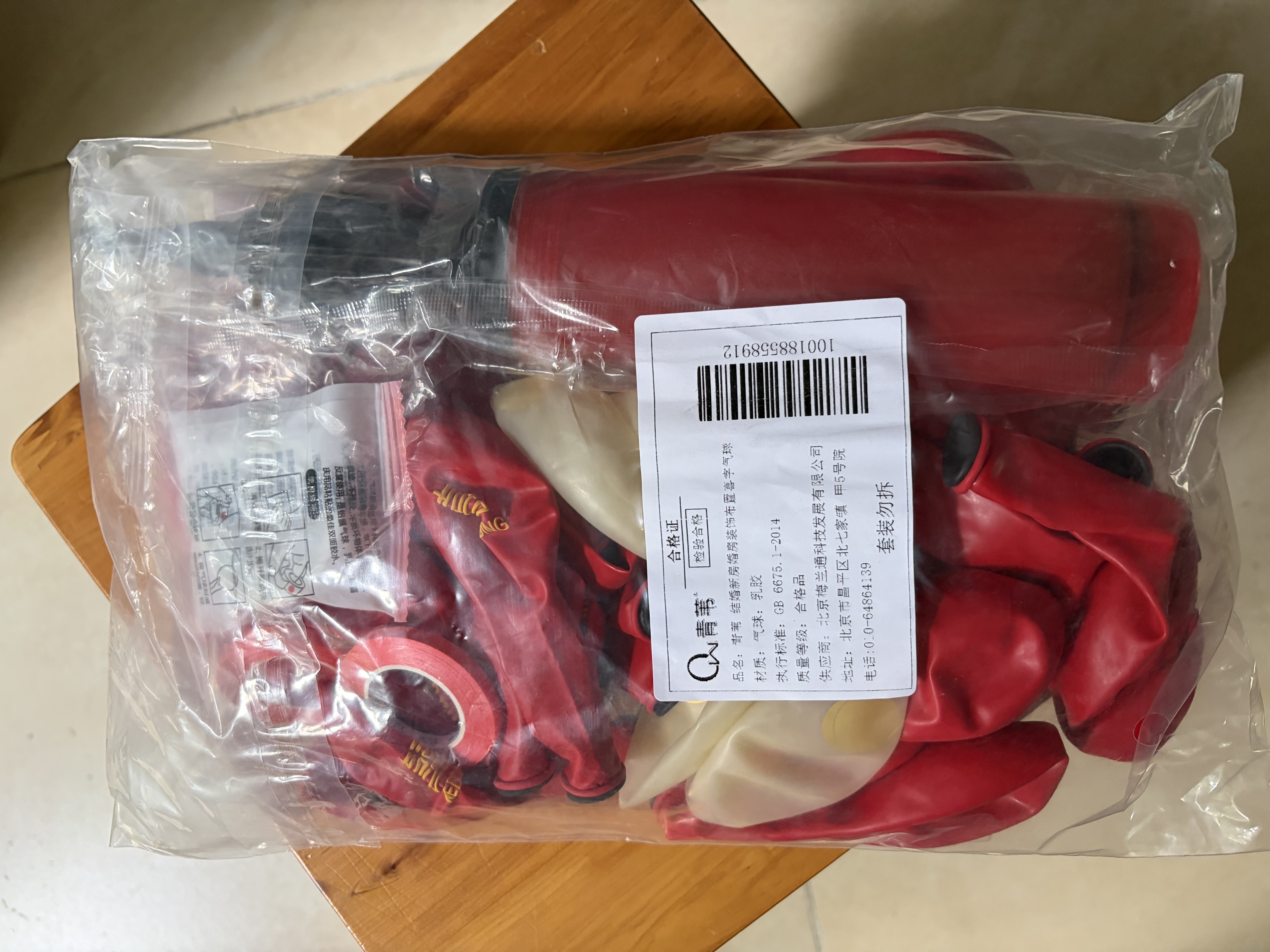 青苇 结婚新房婚房装饰布置喜字气球结婚庆用品婚礼会场装饰布置 实拍图