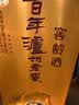 泸州老窖 窖龄60年 38度 500ml 6瓶 整箱装(内含礼品袋) 浓香型白酒 实拍图