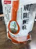 康森 荆防颗粒 15g*20袋 感冒药鼻塞流鼻涕止咳化痰 风寒感冒 祛痰清肺咳嗽药退烧药发烧头疼 儿童感冒药 实拍图