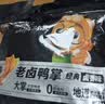 三只松鼠老卤鸭掌计量称重约500g卤香味鸭肉零食鸭爪熟食肉干肉脯 实拍图
