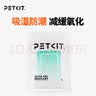 小佩喂食器干燥剂 喂食器内置干燥剂套装狗狗猫咪用品 内置干燥剂 干燥剂5片（1包） 实拍图