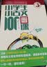 新版小学生小古文100课（修订版）腰封版 新赠朱文君老师讲解小古文音频课 课外阅读小学生古文古诗词启蒙书中小学教辅 开学季 实拍图