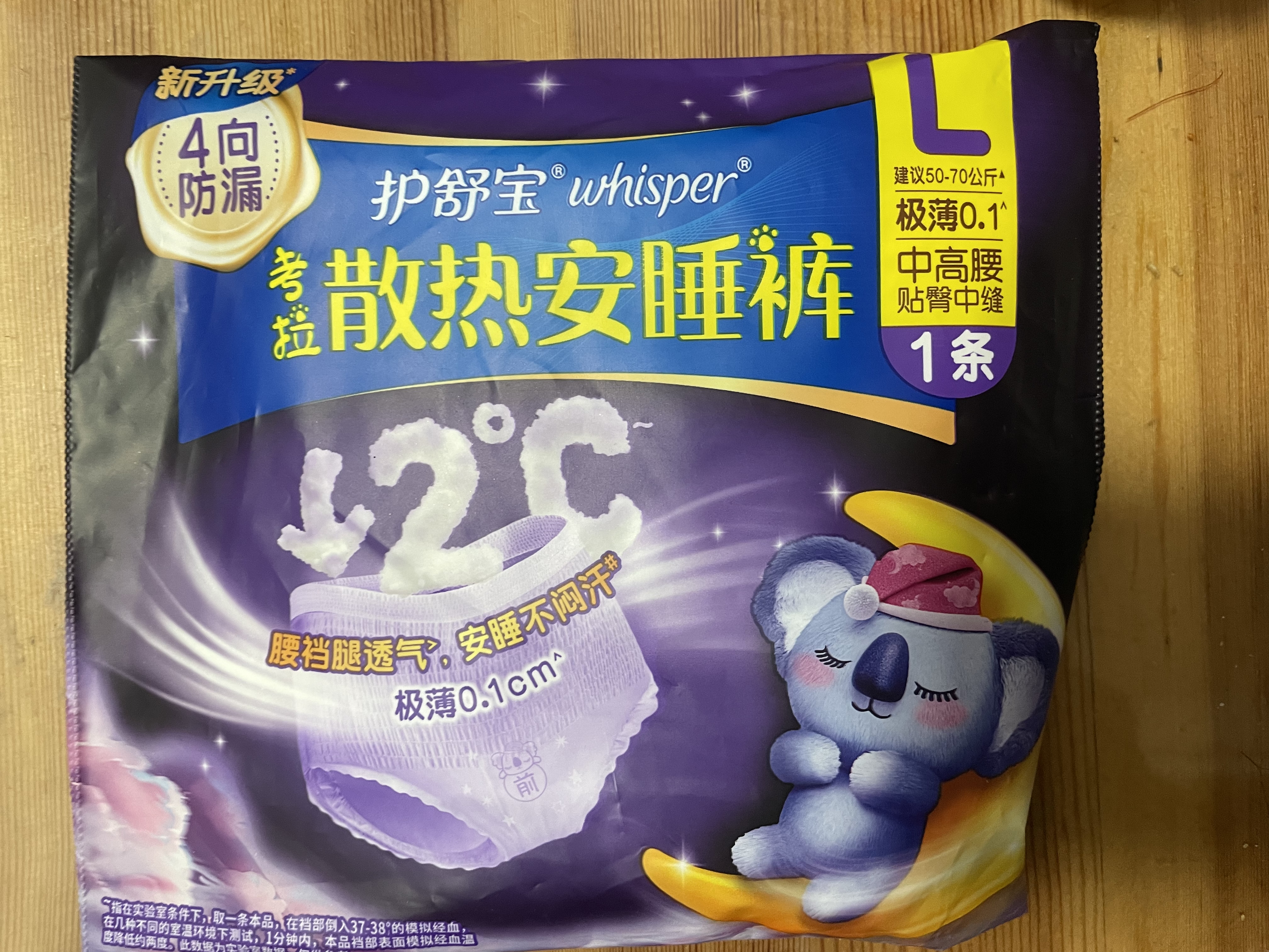 护舒宝【回购券】考拉散热安睡裤L大码1条夜用卫生巾安心裤自营密封 实拍图