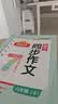 阳光同学 2026春新 同步作文小达人 语文 六年级下册人教小学生范文满分作文书金句大全写作技巧单元习作 实拍图