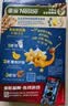 雀巢（Nestle）进口儿童零食蜜奇星300g蜂蜜星星儿童麦片早餐即食非油炸冲泡代餐 实拍图