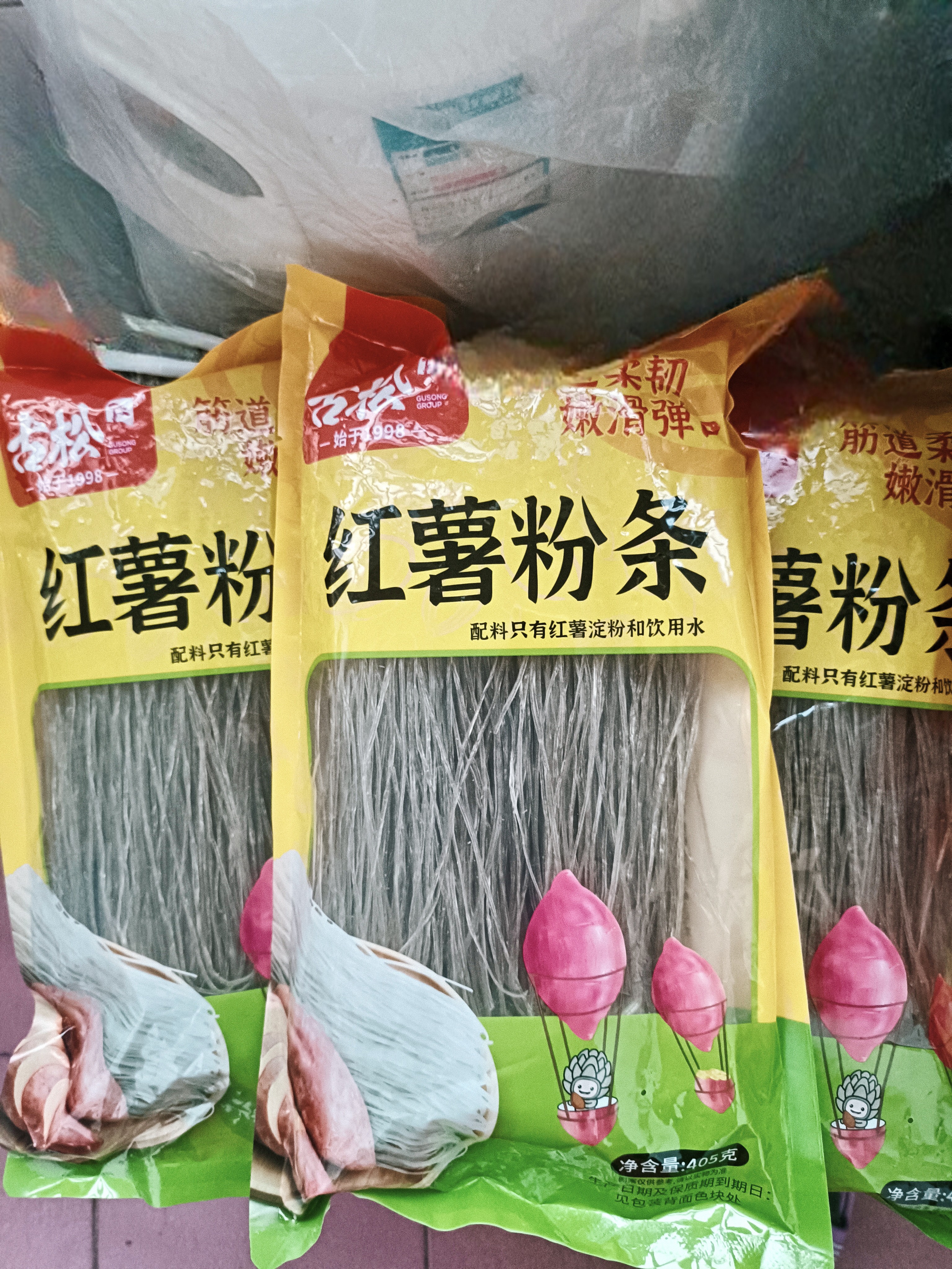 古松纯红薯粉条405g 地瓜粉酸辣粉丝炖菜火锅食材方便速食 始于1998 实拍图