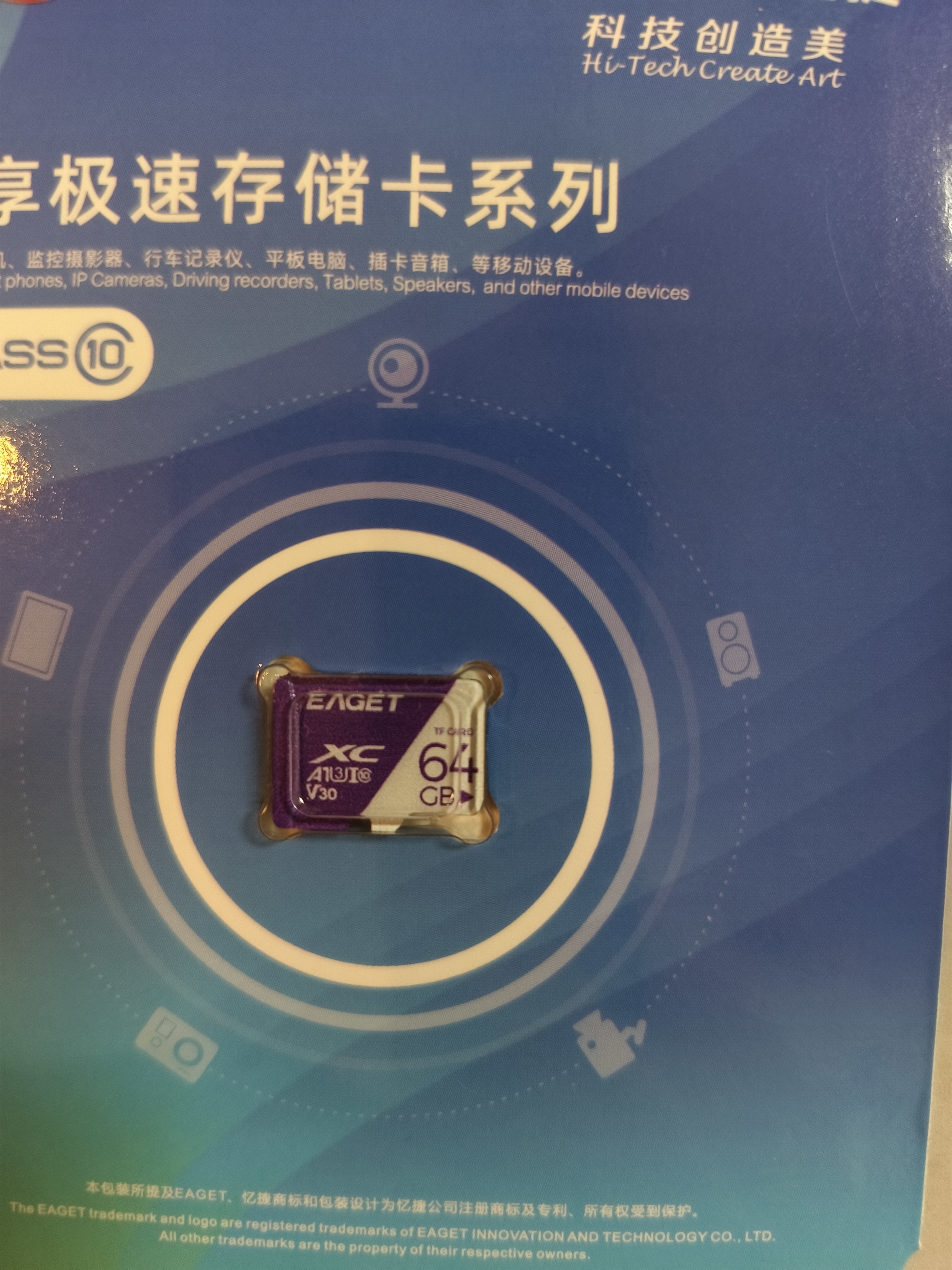 忆捷（EAGET）64GB TF（MicroSD）存储卡 A1 V30 C10 行车记录仪&适用小米监控摄像头内存卡 高速耐用 实拍图