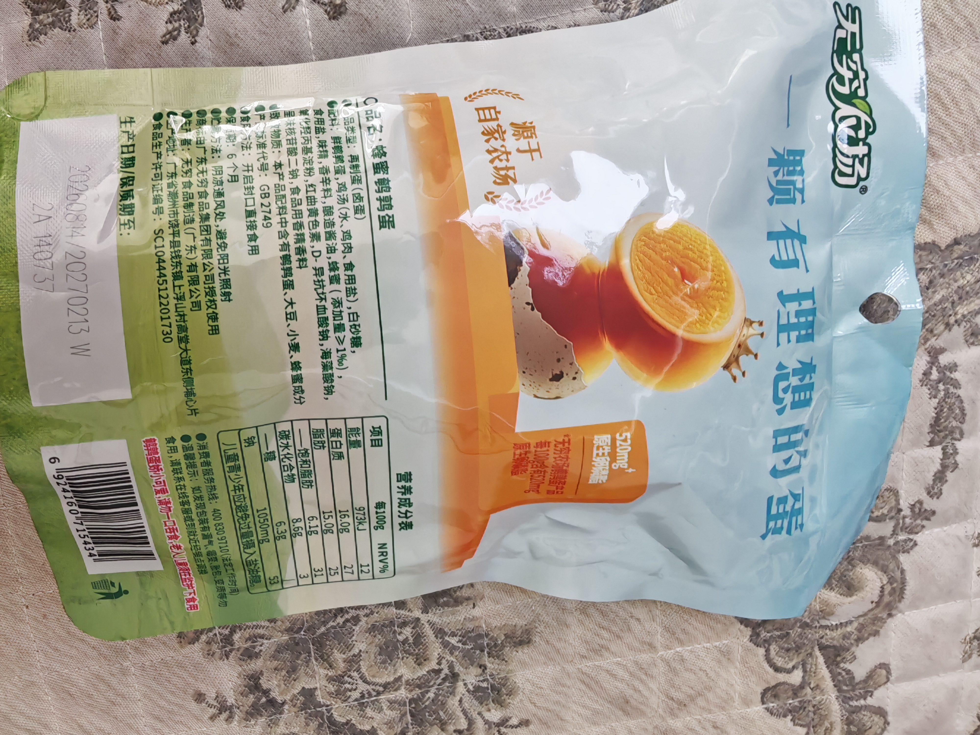 无穷即食卤蛋零食小吃熟食鹌鹑蛋蜂蜜味70+12g/袋共14独立小包 实拍图