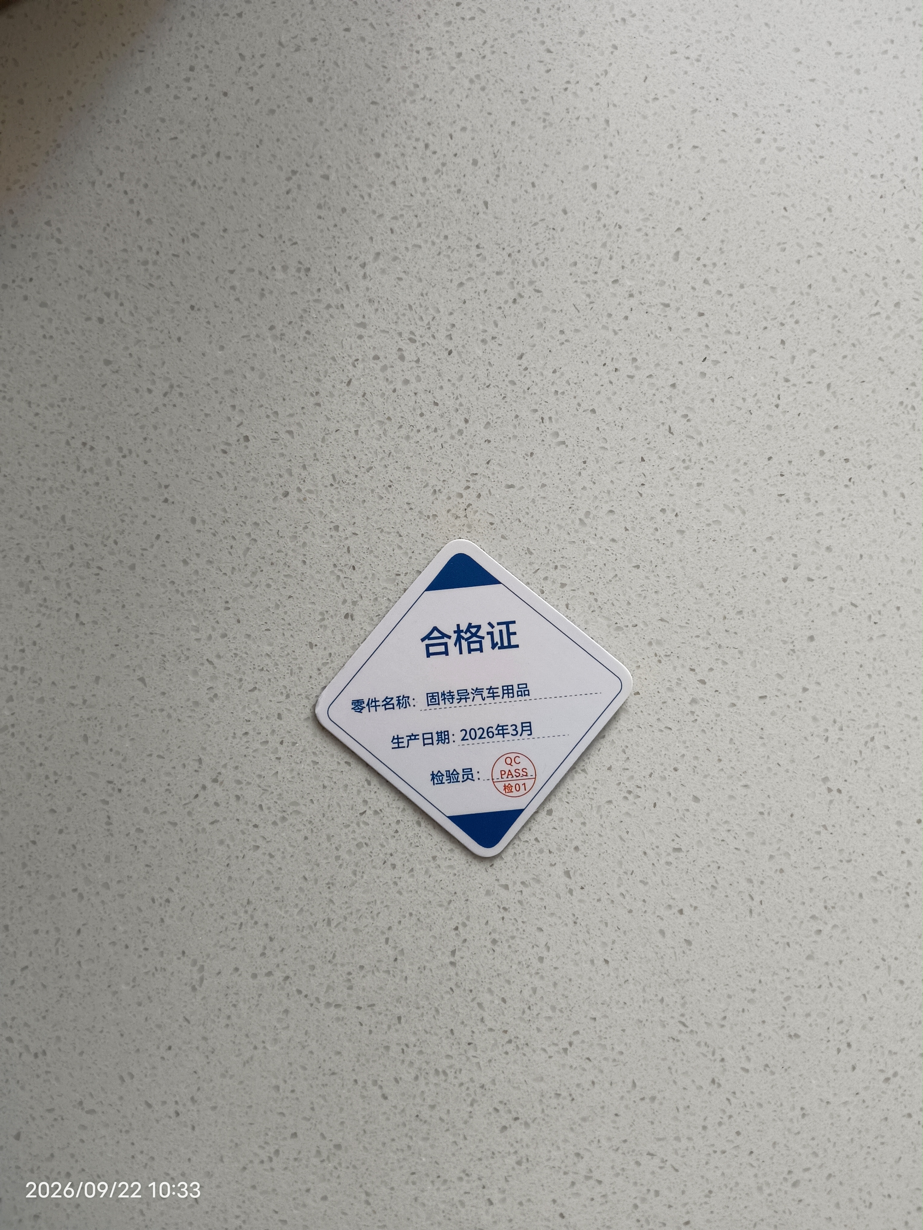 固特异（Goodyear）汽车方向盘套液态硅胶超薄防滑防尘防汗把套四季通用型原车色米色 实拍图
