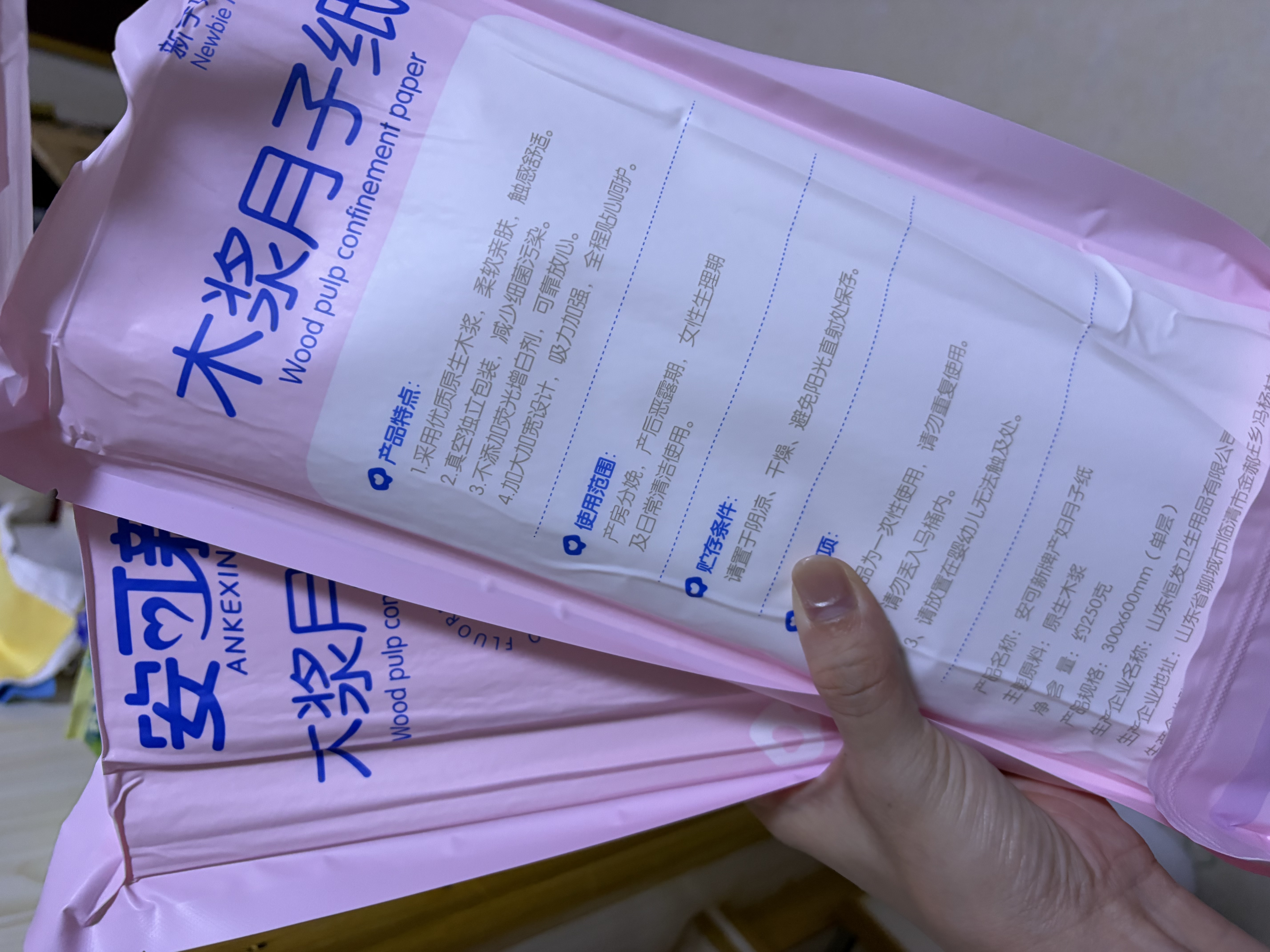 安可新月子纸刀纸孕产妇真空独立装加宽原生木浆4包/提产褥期专用1000g 实拍图