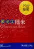 万谷食美 东北圆糯米江米黏米粳糯杂粮【适合汤圆年糕甜粽酿米酒】2.5kg 实拍图