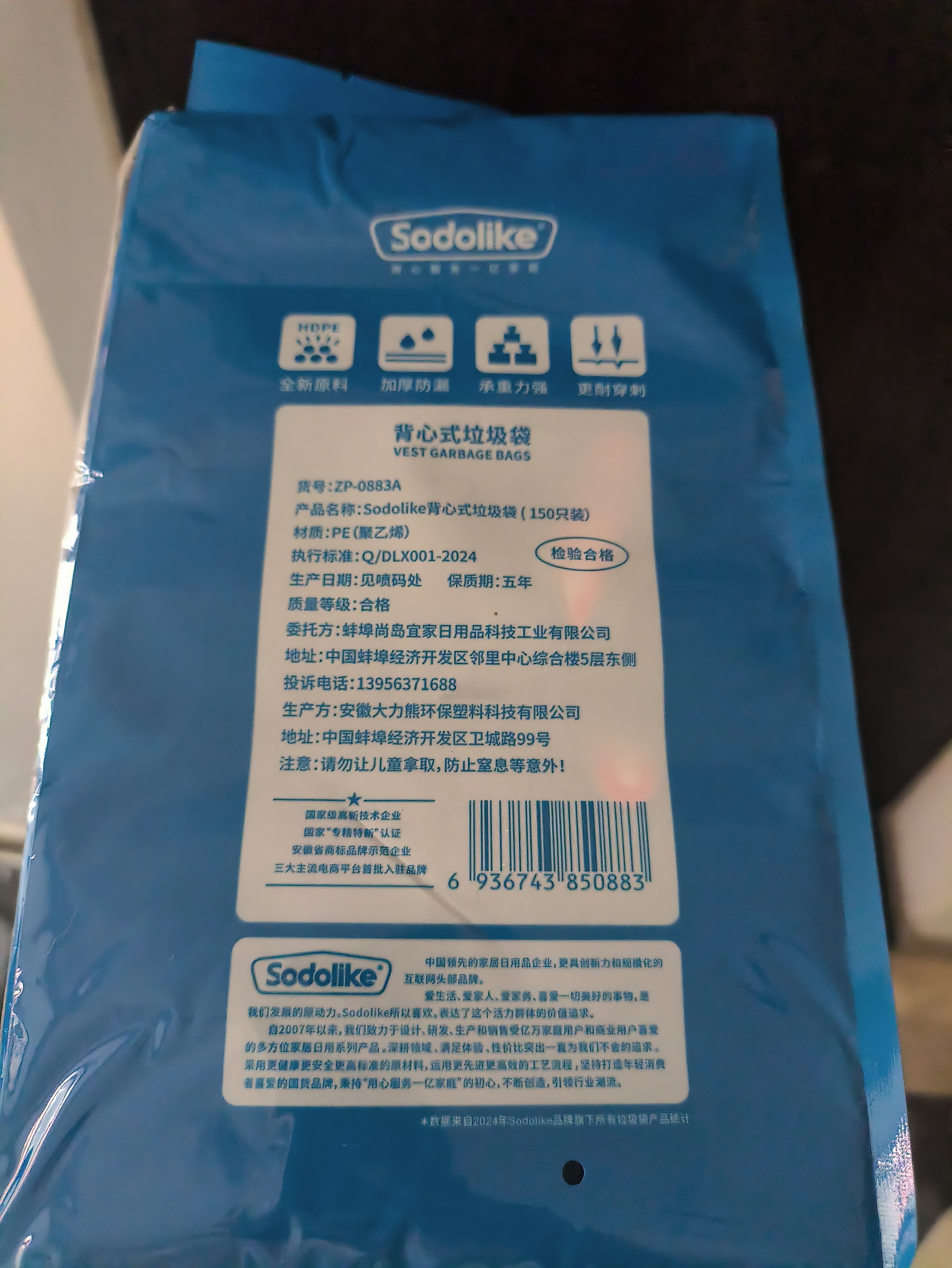 Sodolike尚岛背心垃圾袋黑色50*65cm150只双面2丝点断大号手提 实拍图