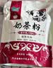 哈纳斯乳业新疆阿勒泰奶茶粉速溶袋装奶茶牛乳茶早餐冲饮原味盒装300g/15条 实拍图
