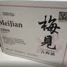 梅见青梅酒果酒女士低度梅子微醺酒 中秋送礼12度原味330ml*6瓶整箱 实拍图