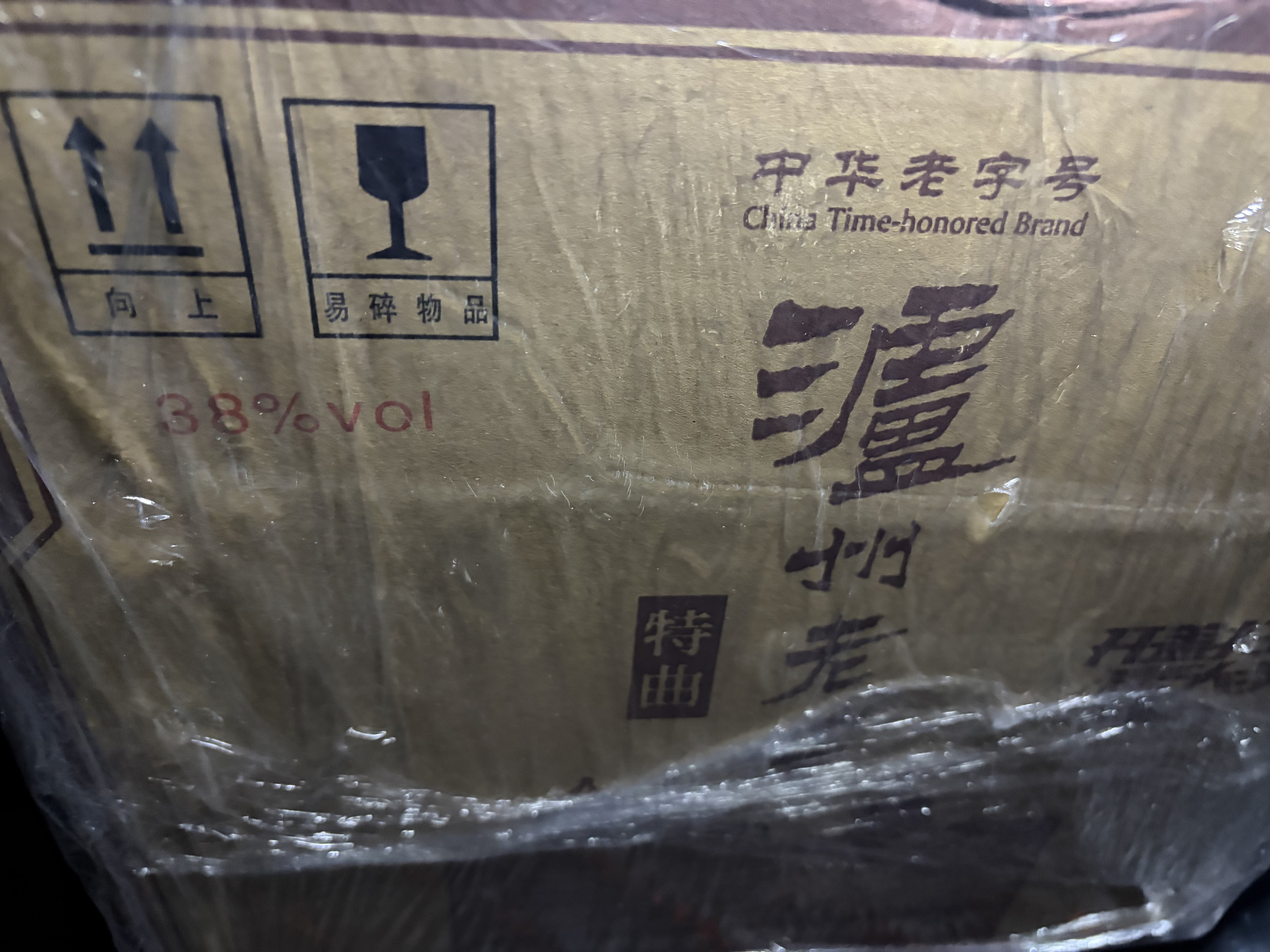 泸州老窖特曲 老字号第十代 浓香型 白酒 38度 500ml*6瓶 整箱 (扫盖有奖) 实拍图