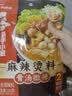 海底捞骨汤微辣麻辣烫调味料200g独立骨汤包 2顿装  香锅冒菜串串香底料 实拍图