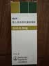 【原研进口】爱全乐 吸入用异丙托溴铵溶液 2ml:0.25mg*10支/盒   实拍图