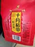 十月稻田 红小豆 2斤 红豆沙 打豆浆 杂粮粗粮真空装 大米伴侣 八宝粥原料 实拍图