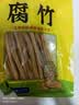 富昌 腐竹618g  手工黄豆制品特产干货腐竹素肉炒菜凉拌火锅材料 实拍图