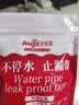 永安固防水胶带水管堵漏胶漏水强力补漏胶布补水管硅胶止水带管道密封条 实拍图