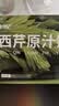 北寻记西芹原汁饮500ml 西芹汁蔬菜汁芹菜汁鲜榨无糖轻断食液体沙拉 实拍图