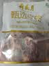 月盛斋原切牛肋排净重4斤 四肋牛排 进口生鲜牛排骨 中华老字号 实拍图
