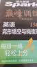 2027新星火英语巅峰训练完形填空与阅读理解(含七选五)高一英语高中专项练习高考真题二合一高一英语学习必刷新题型高考英语专项学习教辅资料全国通用 开学季 实拍图