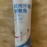 1号会员店（One's Member）医用牙齿脱敏膏抗敏感牙龈萎缩牙周炎肿痛消炎出血牙膏状110g 实拍图