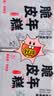 云山半脆皮年糕500g约6根烧烤专用食材宁波特产方便速食夜宵煎炸 实拍图