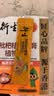 衍生枇杷桔红蜜膏萃取甘草罗汉果秋梨膏方饮品香港著名品牌12g*8包/盒 实拍图