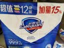 舒肤佳香皂115g*12块皂(纯白4+柠檬4+芦荟4)肥皂 99.9%除菌 除螨温和 实拍图
