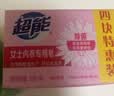 超能【肖战同款】柠檬草透明皂 柠檬草香 226g*2块 一搓净 去异味 实拍图