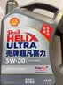 壳牌（Shell）超凡喜力2代灰壳全合成机油5w-40(5w40)SP级 1L 汽车保养京东自营 实拍图