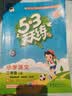 文轩【全新上市】2026版53天天练一二三四五六年级下上册人教北师苏教西师外研北京版语文数学英语教材同步随堂练习册曲一线5.3同步训练人教版五三天天练5+3 语文【人教版】+数学【人教版】 二年级上册 实拍图
