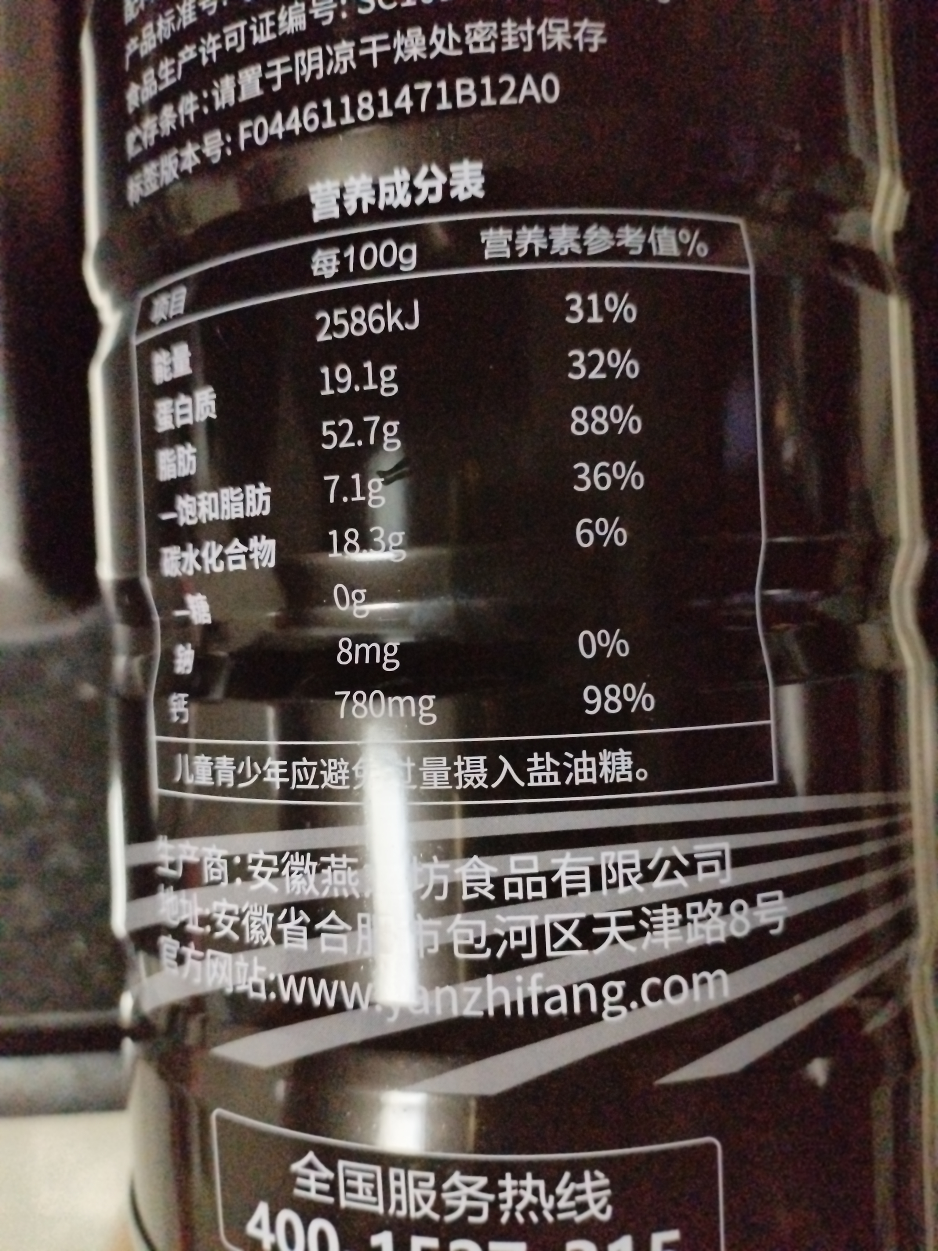 燕之坊黑芝麻粉420g纯黑芝麻糊汤圆馅料无添加营养早餐代餐粉杂粮无糖 实拍图