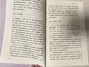 南怀瑾(新版)：原本大学微言 实拍图