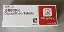 【原研药】安达唐 达格列净片 10mg*30片/盒 实拍图