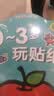 星星舟0-3岁儿童贴纸书女孩安静书专注力贴贴画玩具男孩女孩生日礼物 实拍图