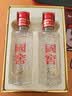 泸州老窖国窖1573 高度白酒 52度50ml*2瓶礼盒装 浓香型 防伪查询随机 实拍图