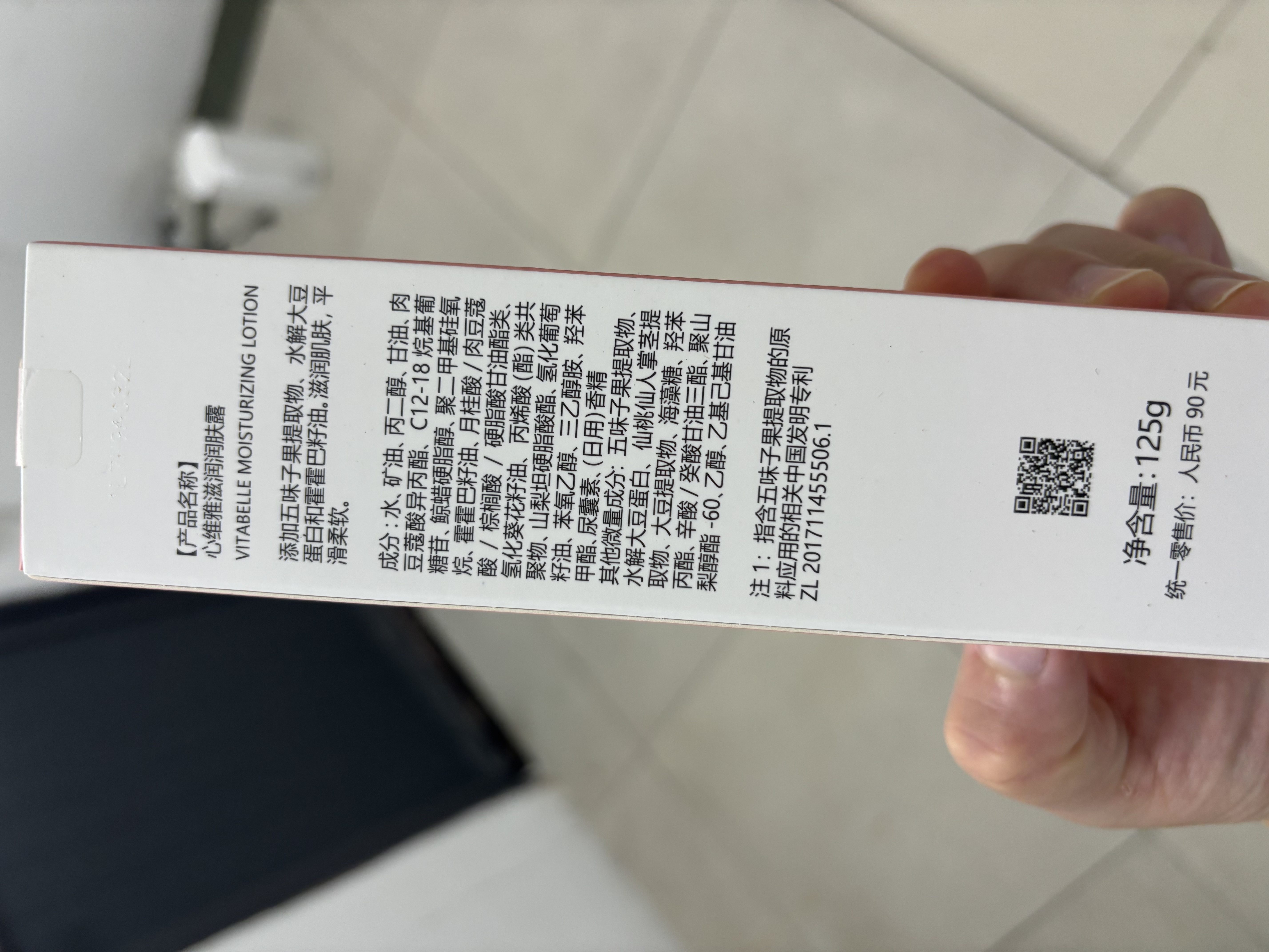 心维雅无限极心维雅滋润水润套装单品保湿专柜护肤品润肤露水面霜 滋润润肤露（新包装） 实拍图