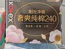 高洁丝【柔滑呵护】少女肌透气小Q包护垫150mm40片日用卫生巾京东自营 实拍图