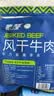 蒙都风干牛肉干 散称600g 原味 肉干肉脯 休闲零食 清真 保真牛肉干 实拍图