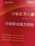 中公教育考公教材2027国家公务员考试教材国考历年真题公务员考试资料2027用书行测申论教材行政执法类历年真题试卷题库公考考公教材各地市省考试广东湖北江苏浙江上海山东北京安徽四川河北河南新疆湖南等通用 实拍图