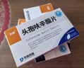 [京新] 头孢呋辛酯片0.25g*12片/盒 实拍图