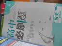 2027高中必刷题 高二上 历史 选择性必修 第一册 人教版 狂K重点教材帮学霸一遍过同步天天练一本练习册 理想树 开学季 实拍图