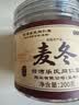 乐老号乐氏同仁堂麦冬200g四川绵阳饱满大粒有芯麦冬无熏染麦门冬茶 实拍图